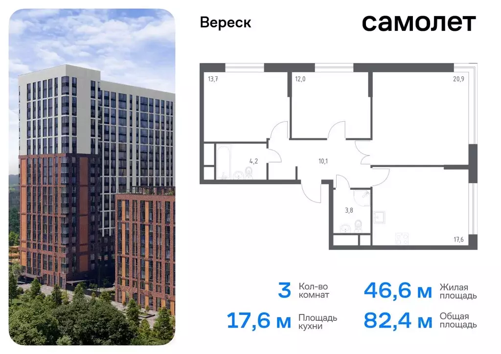 3-к кв. Москва 3-я Хорошевская ул., 17А (82.4 м) - Фото 0