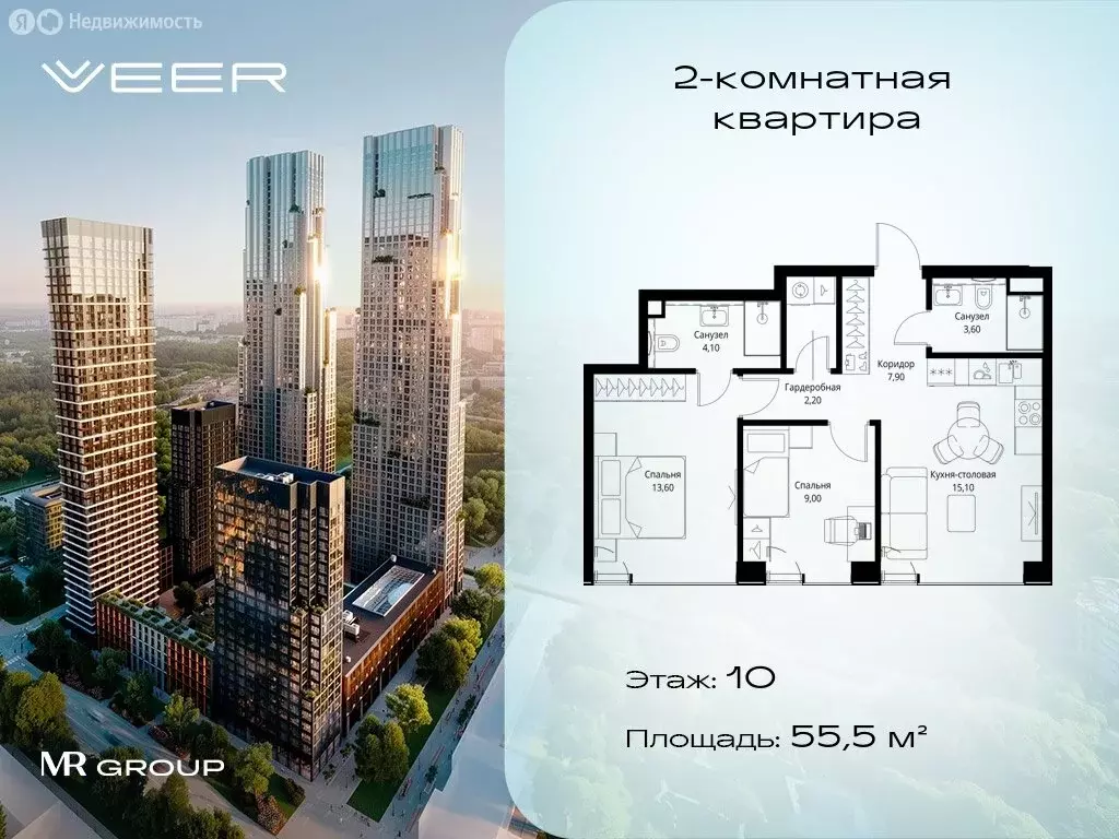 2-комнатная квартира: Москва, Верейская улица, 29с35 (55.5 м) - Фото 0