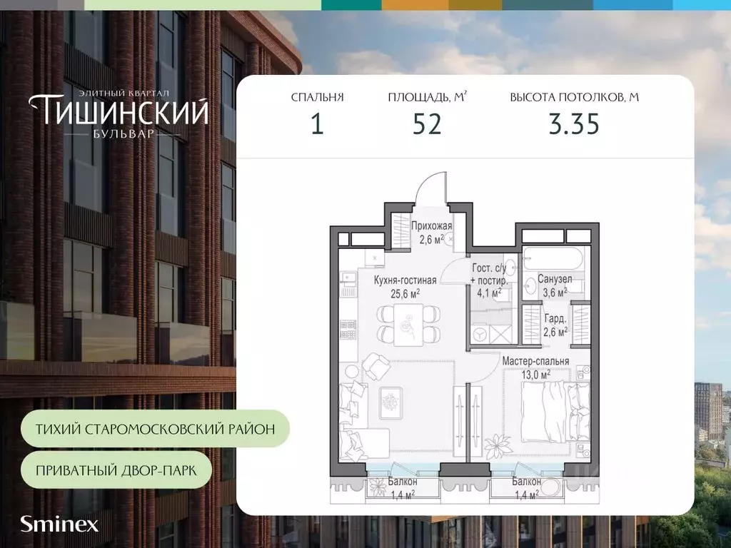 1-к кв. Москва Электрический пер., 1С21 (52.0 м) - Фото 0