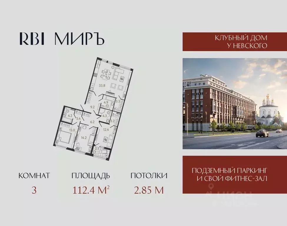3-к кв. Санкт-Петербург Лиговка-Ямская муниципальный округ,  (112.4 м) - Фото 0