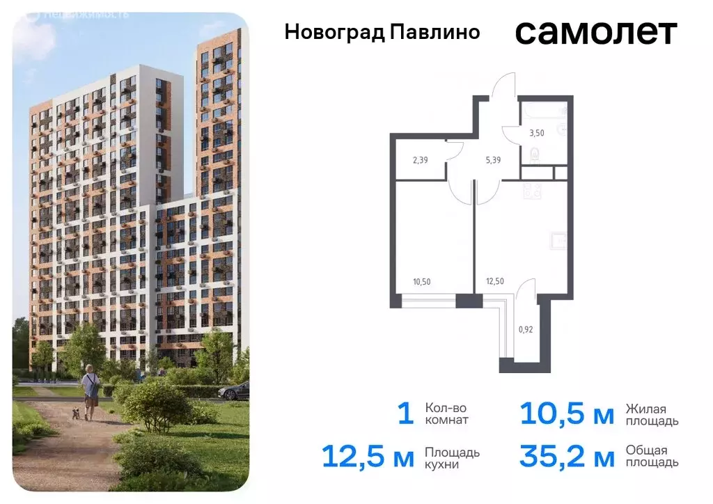 1-комнатная квартира: Балашиха, микрорайон Новое Павлино, жилой ... - Фото 0