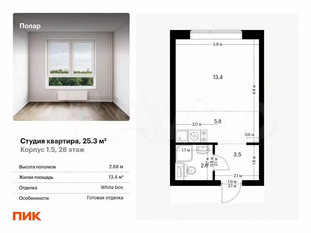 Квартира-студия, 25,3м, 28/62эт. - Фото 0