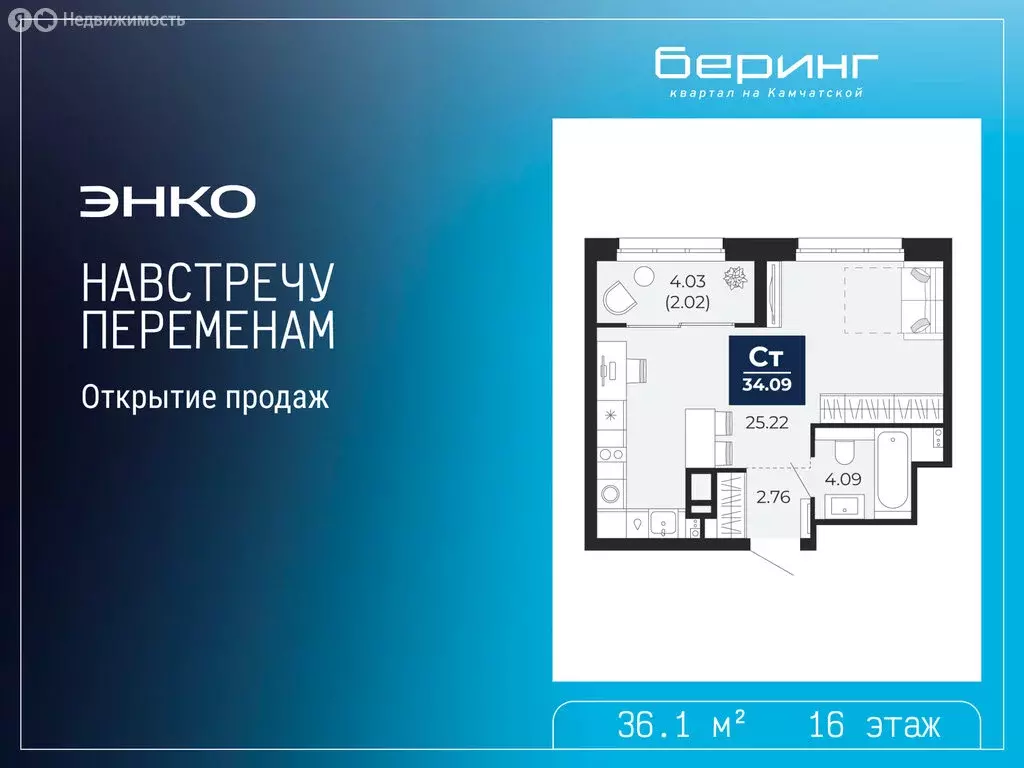 Квартира-студия: Тюмень, Камчатская улица, 109к1 (36.1 м) - Фото 1