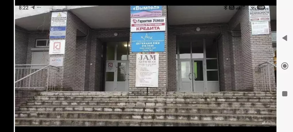 Помещение свободного назначения в Нижегородская область, Нижний ... - Фото 2