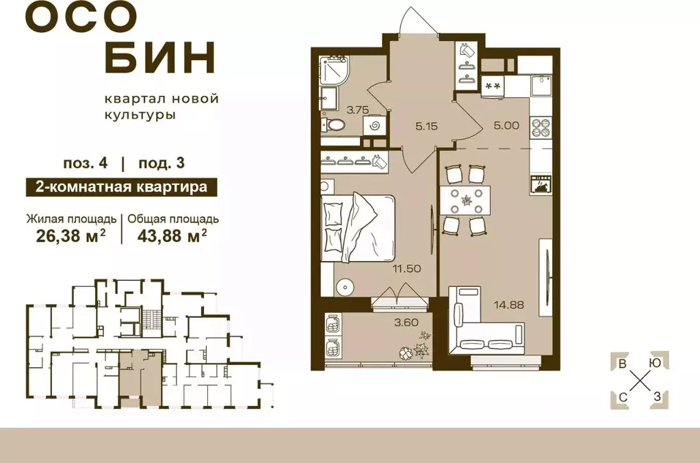 2-к кв. Брянская область, Брянск ул. Ильи Иванова (43.88 м) - Фото 0