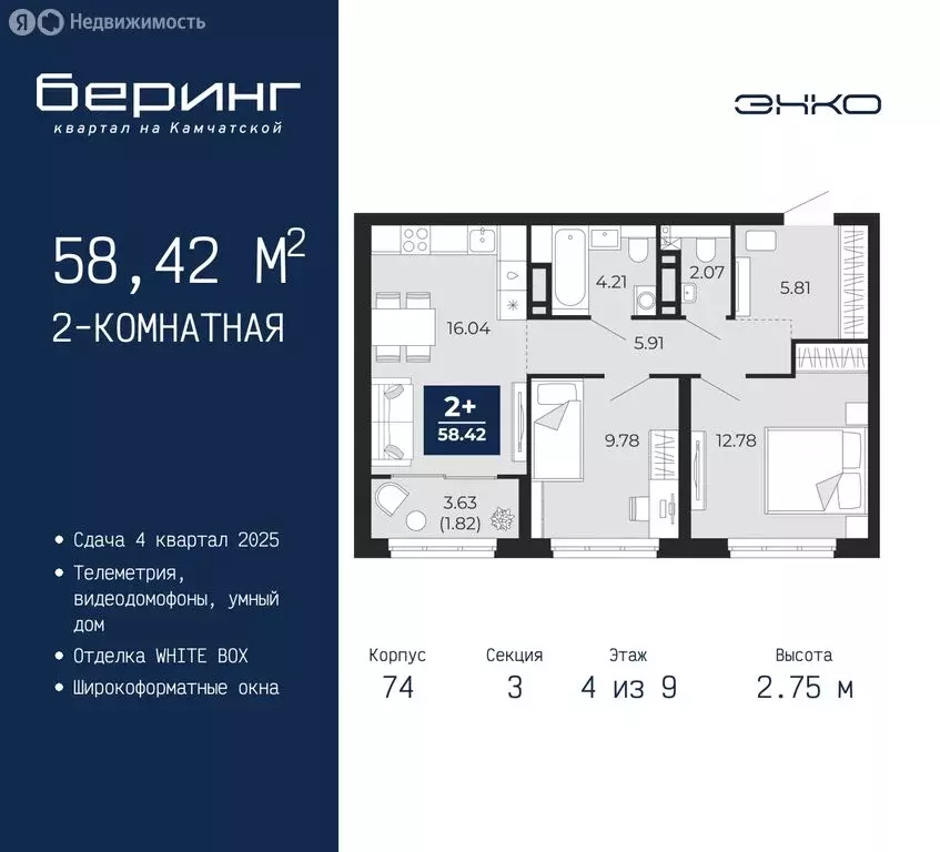 2-комнатная квартира: Тюмень, микрорайон Энтузиастов (58.42 м) - Фото 0