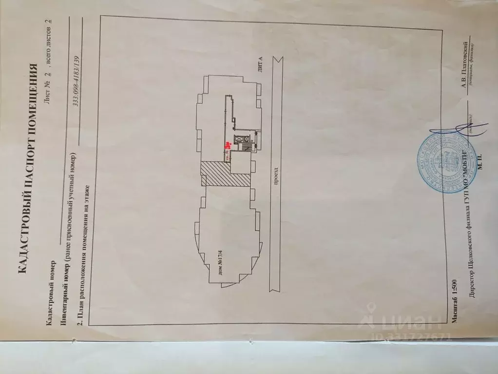 3-к кв. Московская область, Щелково ул. Космодемьянская, 17/4 (63.2 м) - Фото 2