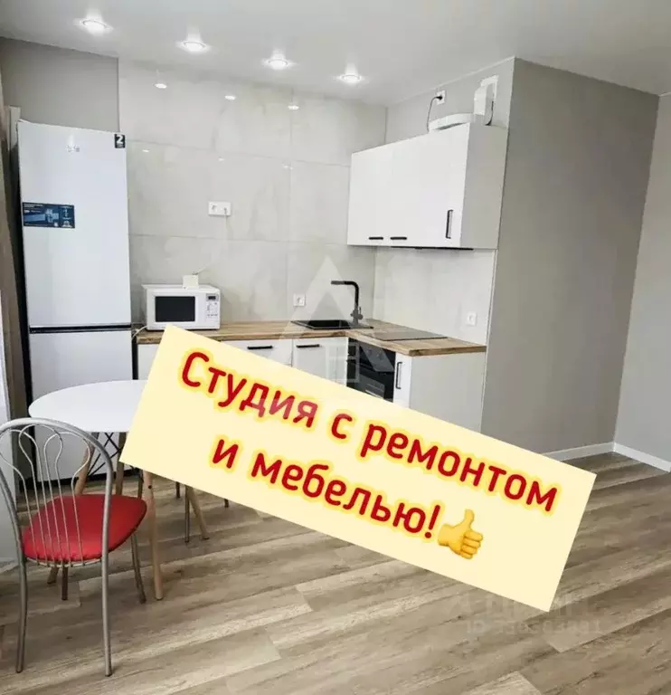 Студия Челябинская область, Челябинск ул. Габдуллы Тукая, 18 (24.4 м) - Фото 1