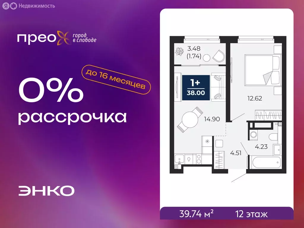 1-комнатная квартира: Тюмень, Арктическая улица, 12 (39.74 м) - Фото 1