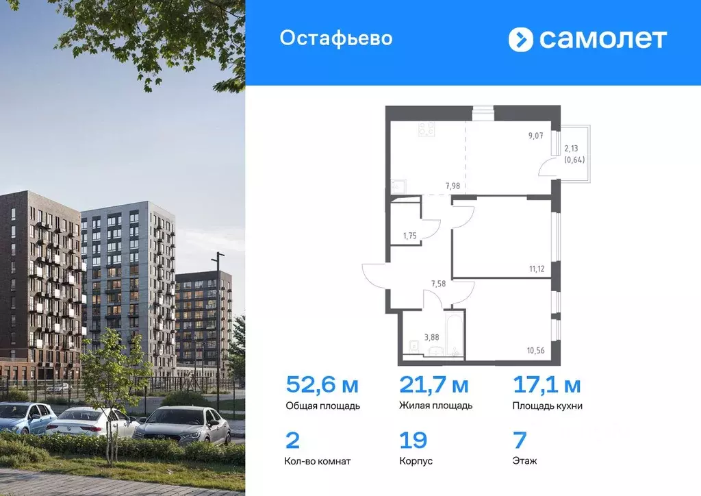 2-к кв. Москва ул. Любучанская (52.58 м) - Фото 0