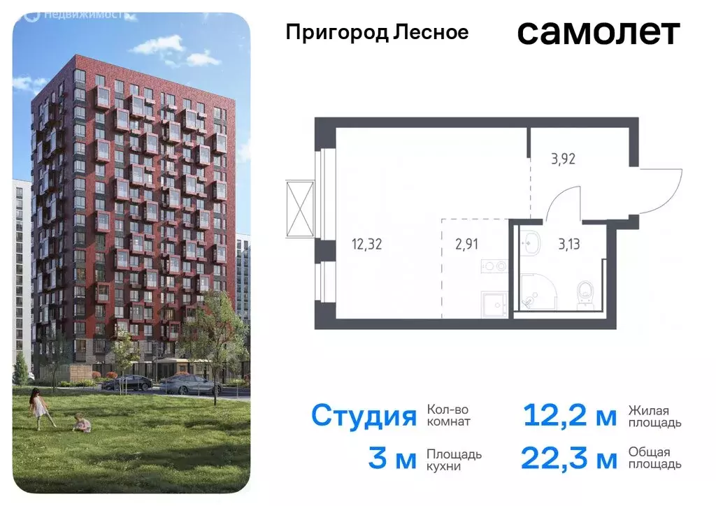 Квартира-студия: посёлок городского типа Мисайлово, микрорайон ... - Фото 0