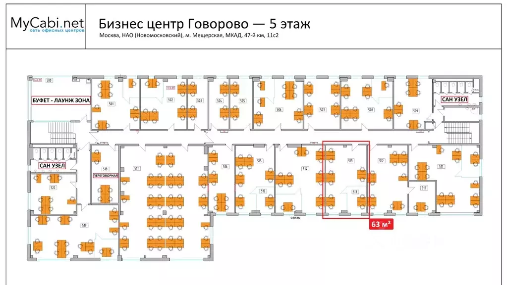 Офис в Москва МКАД, 47-й км, 11с2 (63 м) - Фото 2