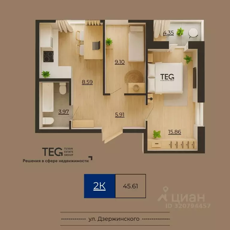 2-к кв. Тыва, Кызыл ул. Дзержинского (45.61 м) - Фото 1