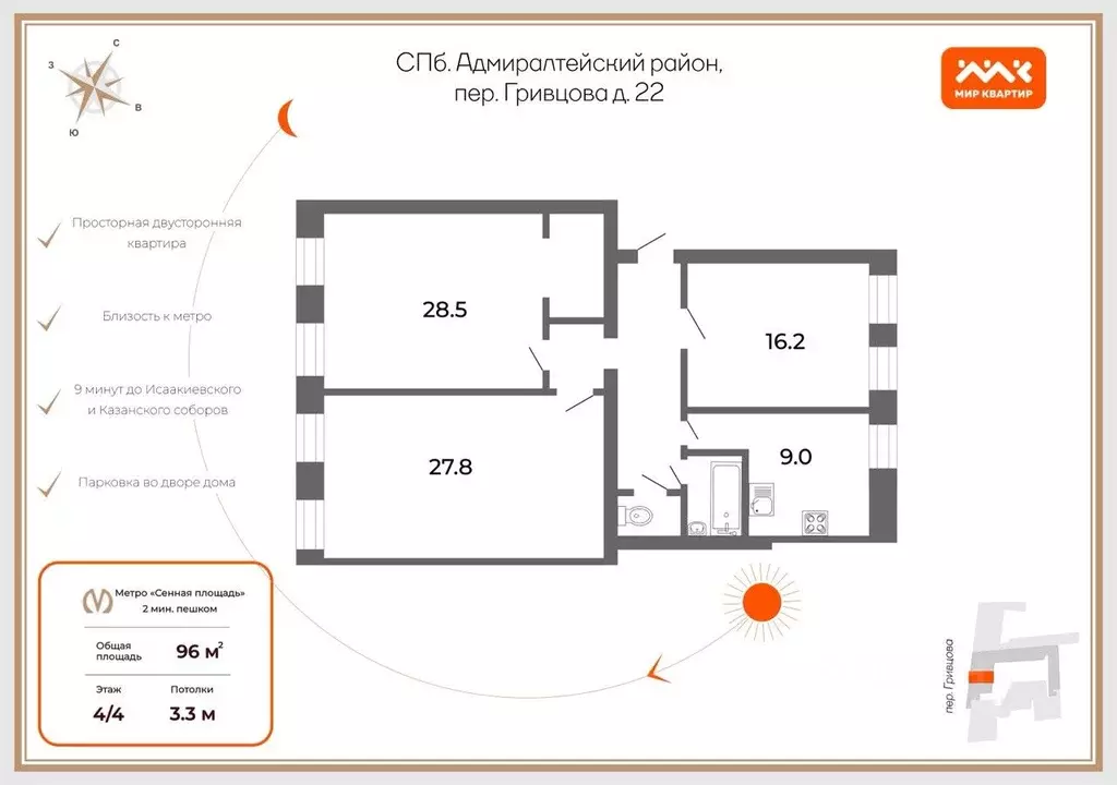 3-к кв. Санкт-Петербург пер. Гривцова, 22 (96.6 м) - Фото 1