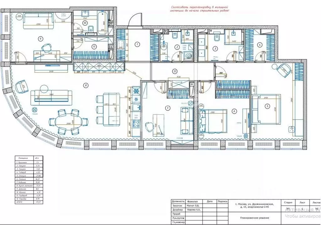5-к кв. Москва Дружинниковская ул., 15А (173.5 м) - Фото 1