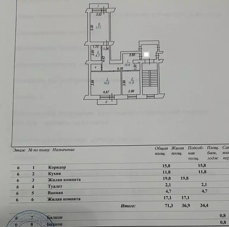 Продаётся 2-к квартира, 71.3 м - Фото 0