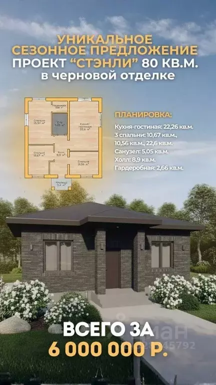 Дом в Чувашия, Чебоксарский муниципальный округ, д. Большое Янгильдино ... - Фото 2