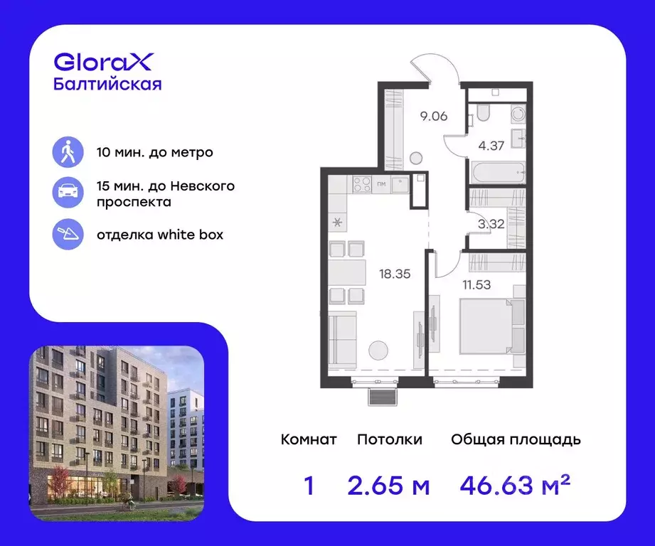 1-к кв. Санкт-Петербург ул. Шкапина, 15 (48.3 м) - Фото 0