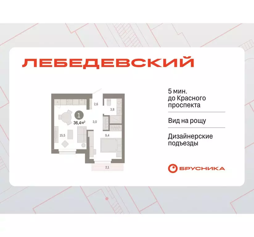 1-комнатная квартира: Новосибирск, квартал Лебедевский, 1/3 (36.4 м) - Фото 1