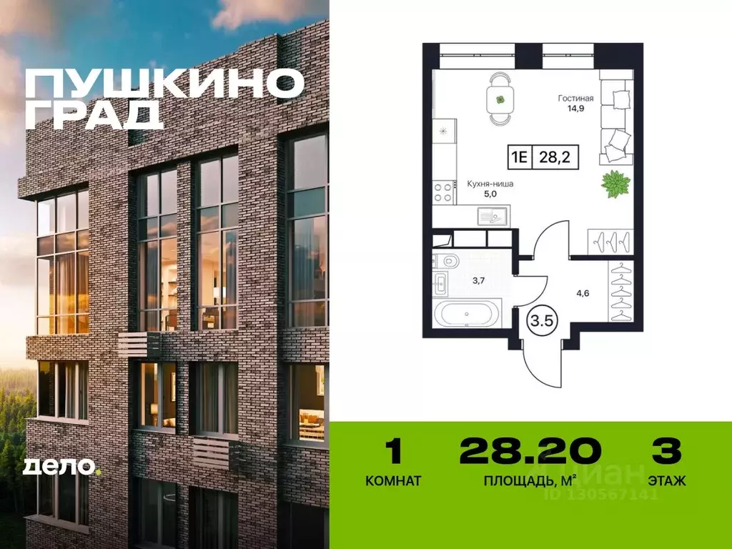 Студия Московская область, Пушкино Пушкино Град жилой комплекс, к2 ... - Фото 0