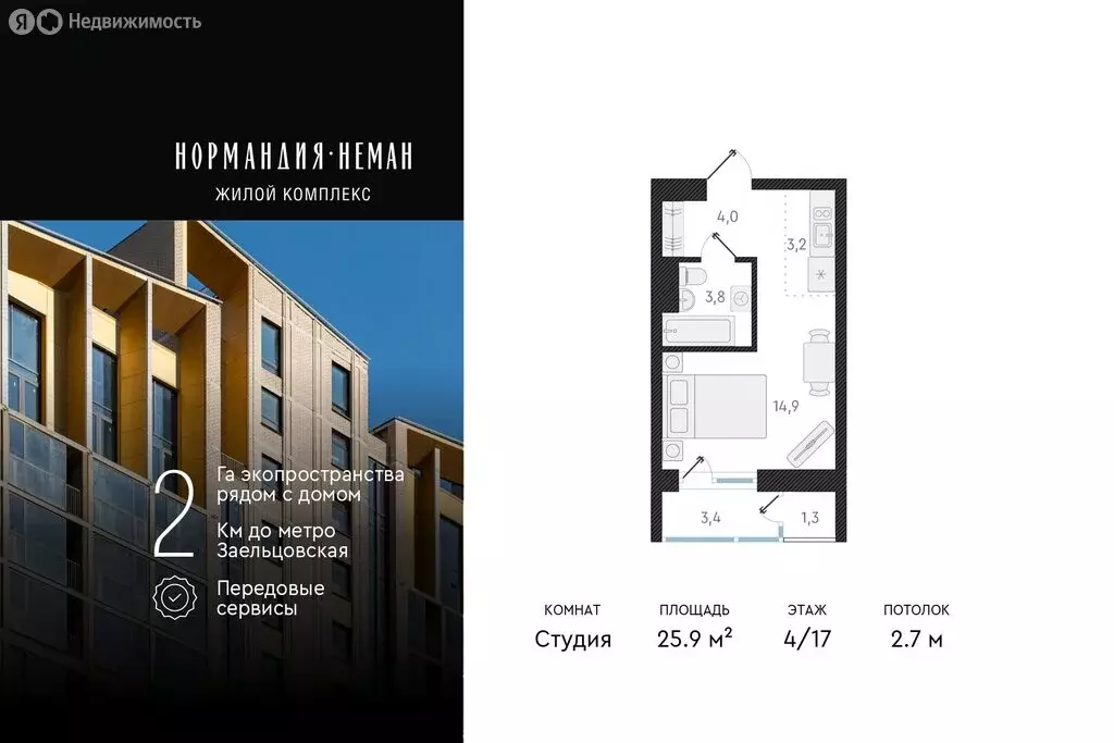 Квартира-студия: Новосибирск, улица Аэропорт, 49/2 (25.9 м) - Фото 0