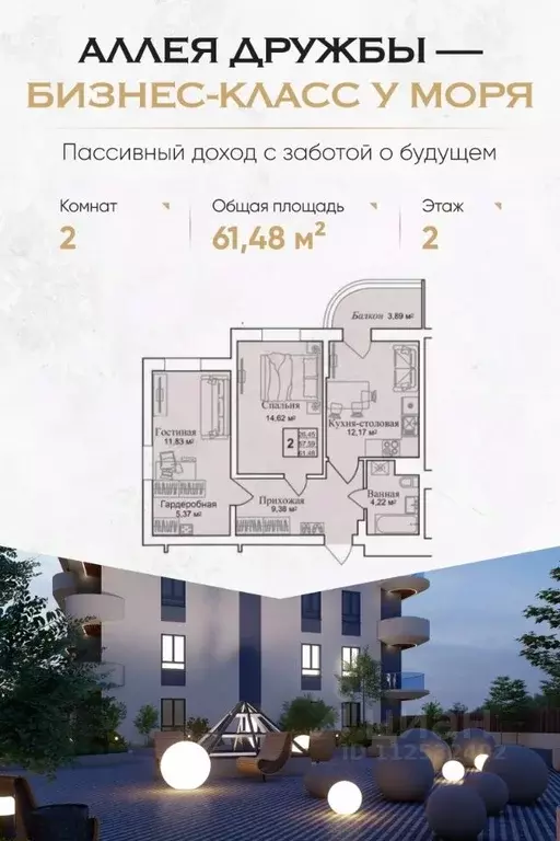 2-к кв. Крым, Евпатория городской округ, Заозерное пгт  (61.48 м) - Фото 0