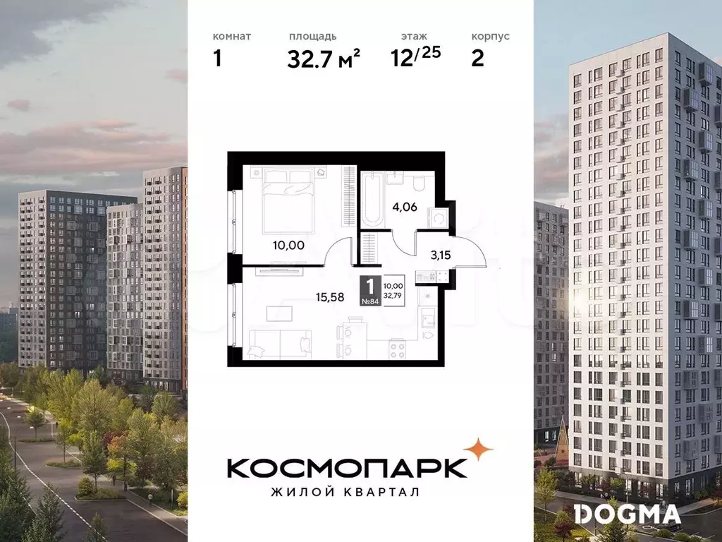 1-к. квартира, 32,8 м, 12/25 эт. - Фото 0