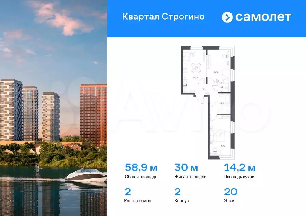 2-к. квартира, 58,9 м, 20/24 эт. - Фото 0
