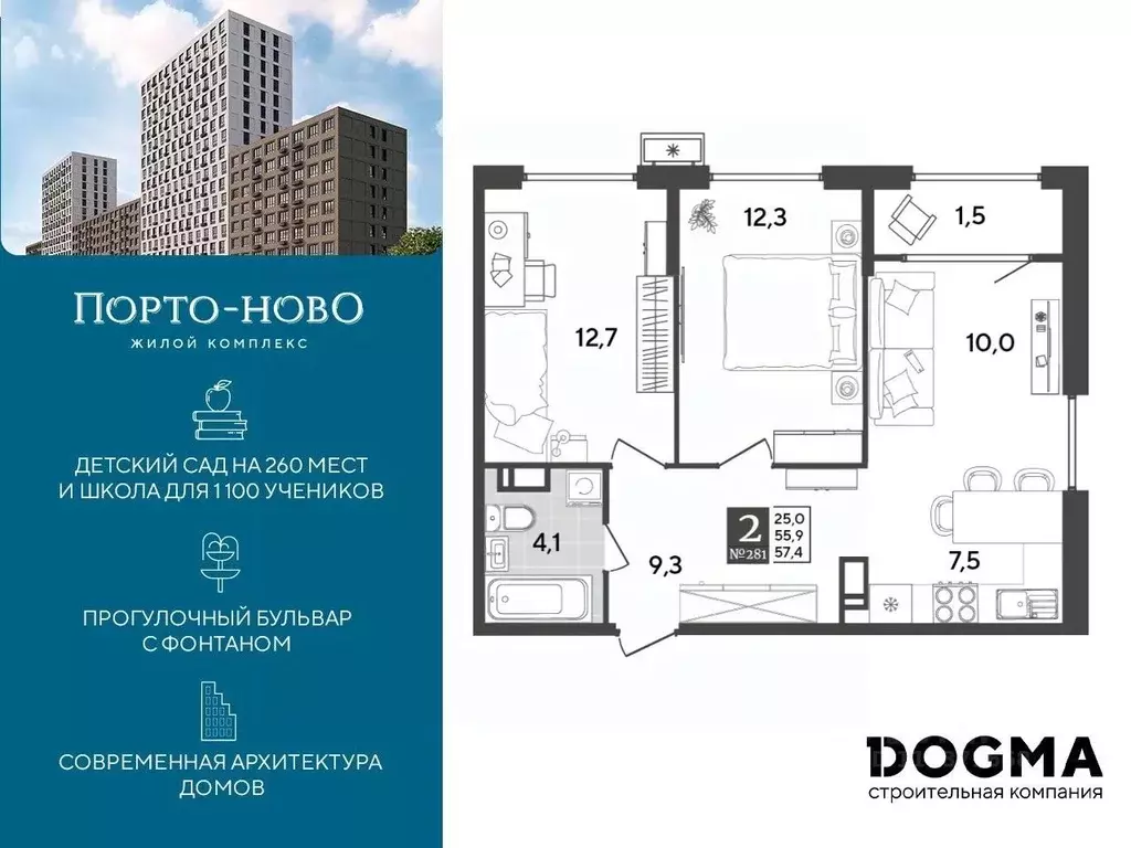 2-к кв. Краснодарский край, Новороссийск Порто-Ново жилой комплекс ... - Фото 0