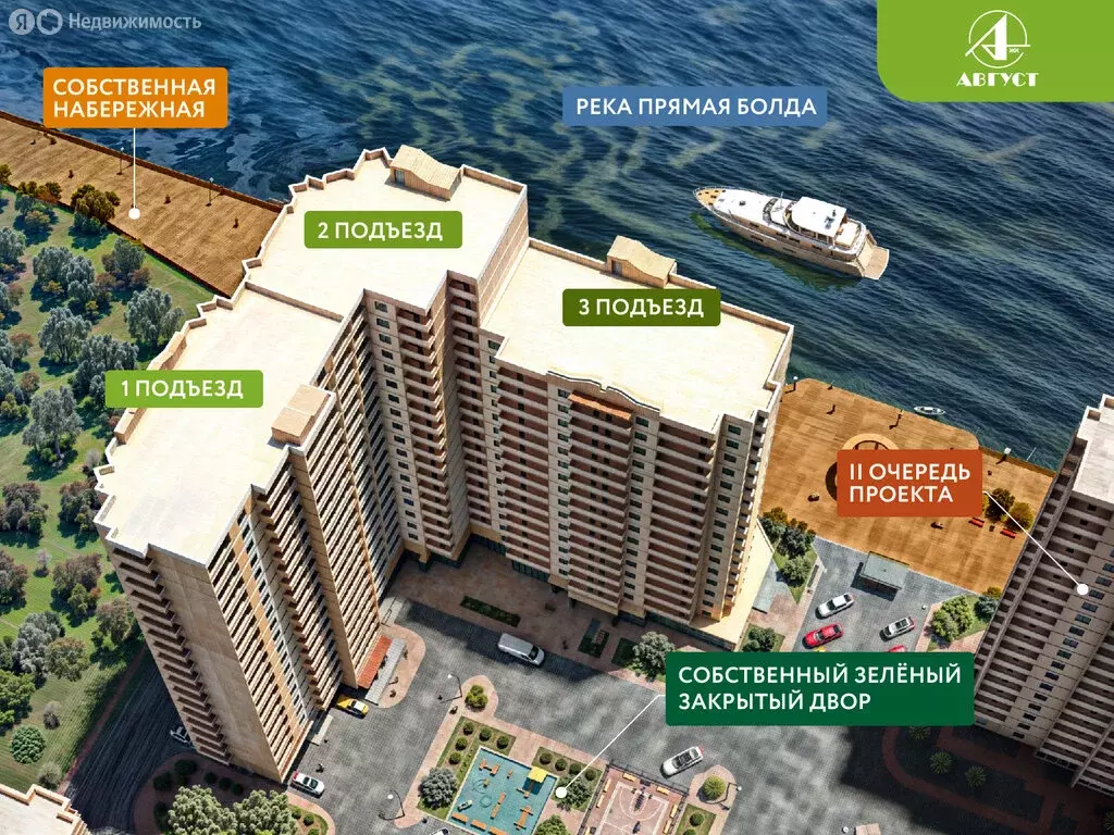 2-комнатная квартира: Астрахань, ЖК Август (64.4 м) - Фото 2