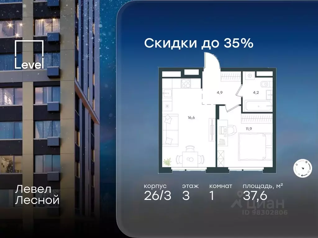 1-к кв. Московская область, Красногорск городской округ, Отрадное пгт ... - Фото 1