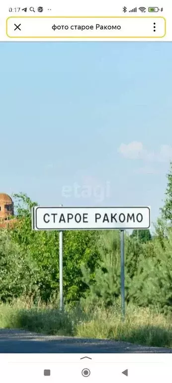 Участок в деревня Старое Ракомо, Сосновая улица (18 м) - Фото 0