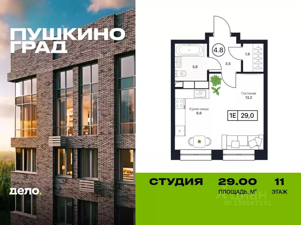 Студия Московская область, Пушкино Пушкино Град жилой комплекс (29.0 ... - Фото 0