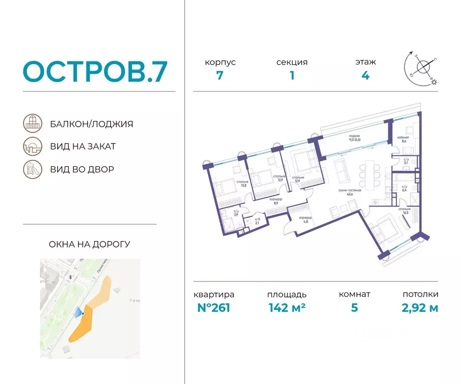 5-к кв. Москва Жилой комплекс остров, 7-й кв-л,  (142.0 м) - Фото 0