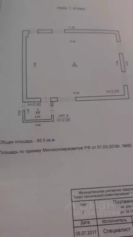 Дом в Волгоградская область, Волжский Синтетика СНТ, ул. Сиреневая (83 ... - Фото 1