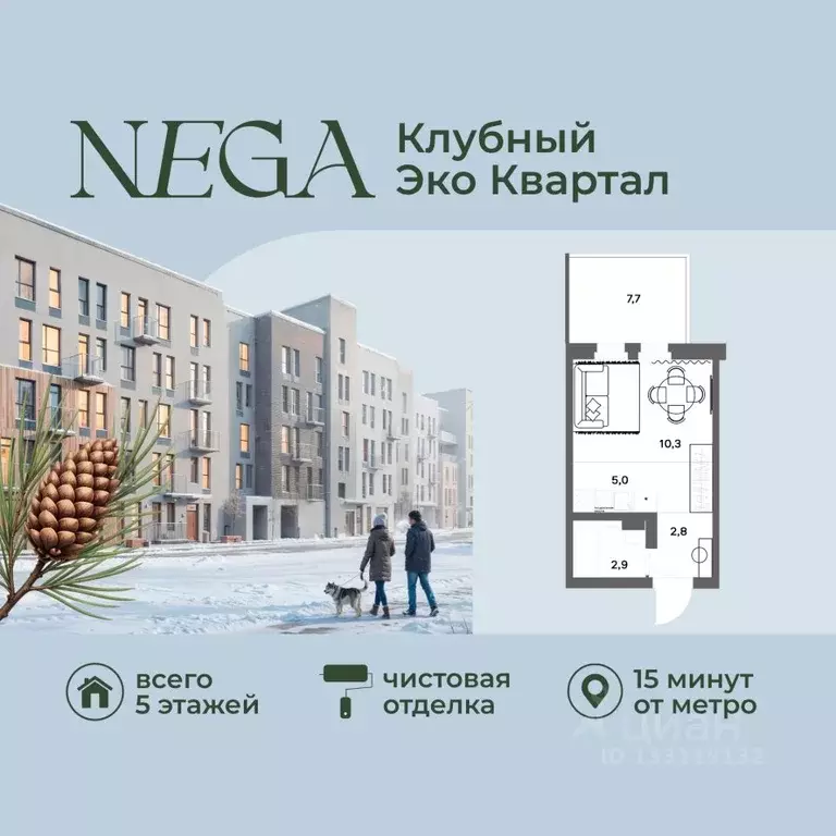 Студия Ленинградская область, Всеволожский район, д. Новое Девяткино ... - Фото 1