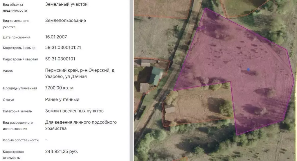 Участок в Пермский край, Очерский муниципальный округ, д. Уварово  ... - Фото 0