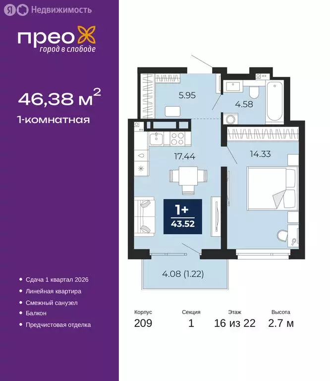 1-комнатная квартира: Тюмень, Арктическая улица, 10 (46.38 м) - Фото 1
