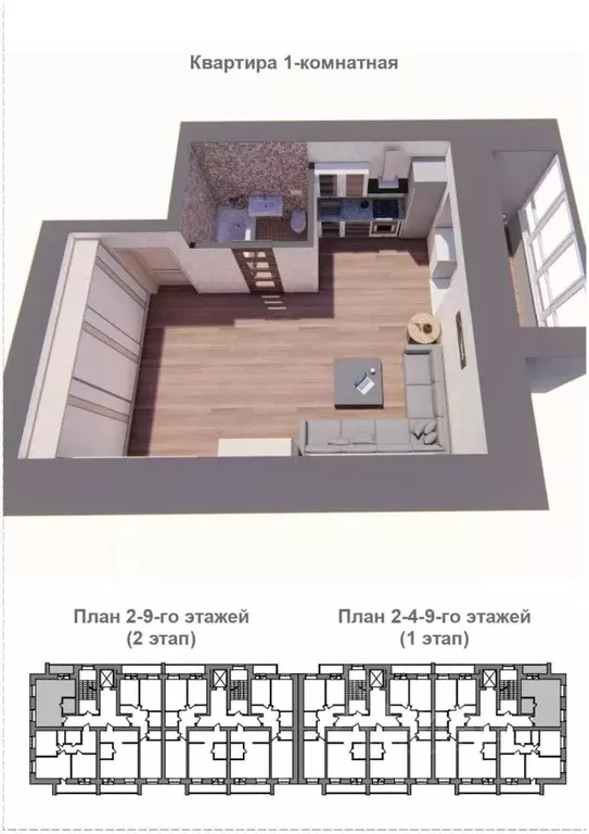 1-к кв. Амурская область, Благовещенск Высокая ул., 130 (36.8 м) - Фото 1