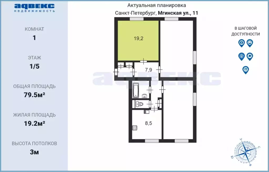 Комната Санкт-Петербург Мгинская ул., 9 (19.2 м) - Фото 1