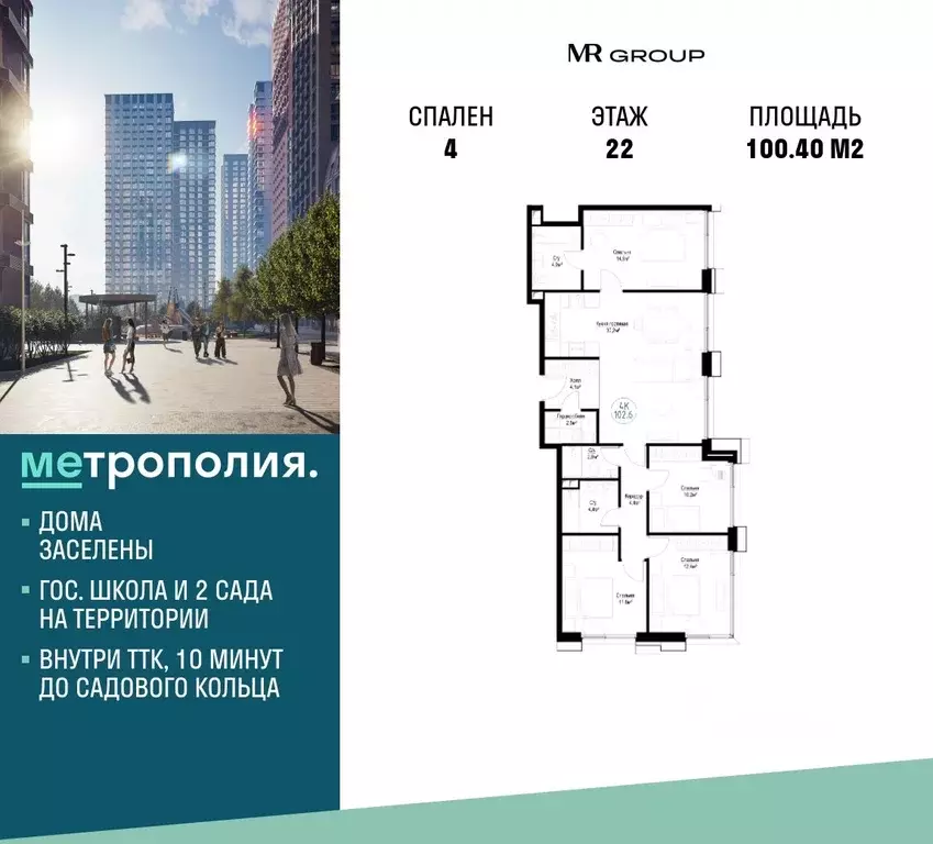 4-к кв. Москва Волгоградский просп., 32/5к4 (100.4 м) - Фото 0