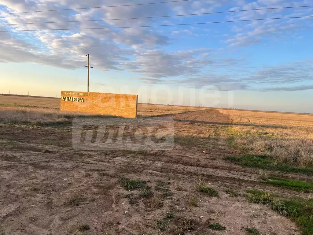 Участок в Крым, Сакский район, с. Молочное ул. Пионерская (1.7 га.) - Фото 2