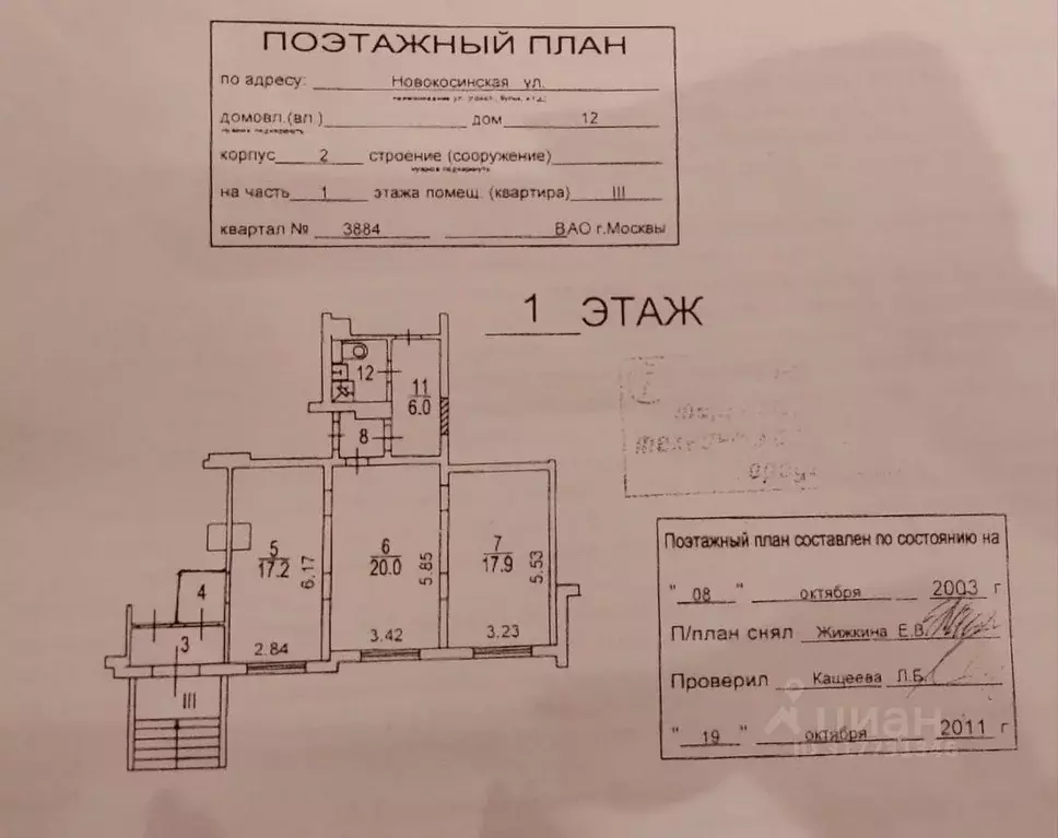 Помещение свободного назначения в Москва Новокосинская ул., 12К2 (72 ... - Фото 1