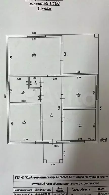 Дом 130 м на участке 5,5 сот. - Фото 0