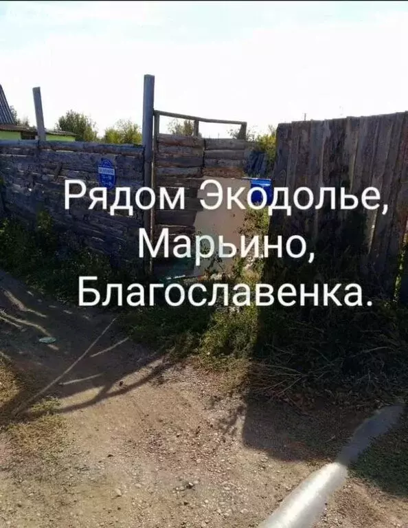 Дом в Ивановский сельсовет, ТСН Ивановское (30 м) - Фото 0