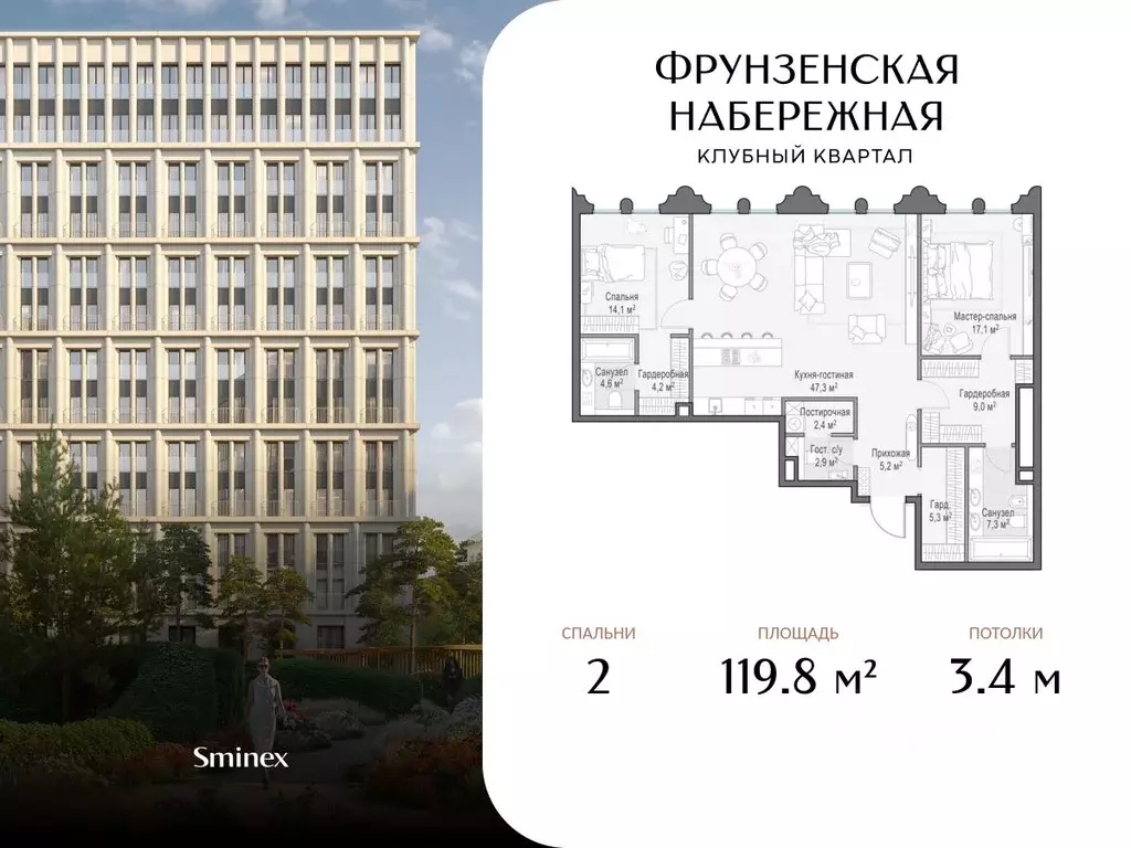 2-к кв. Москва 465-й кв-л, Фрунзенская Набережная жилой комплекс ... - Фото 1