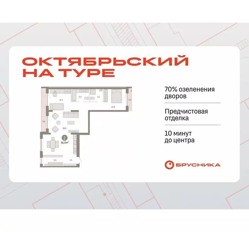2-комнатная квартира: Тюмень, микрорайон ДОК, ЖК Октябрьский на Туре ... - Фото 0