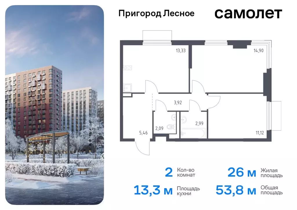 2-к кв. Московская область, Ленинский городской округ, Мисайлово пгт, ... - Фото 0