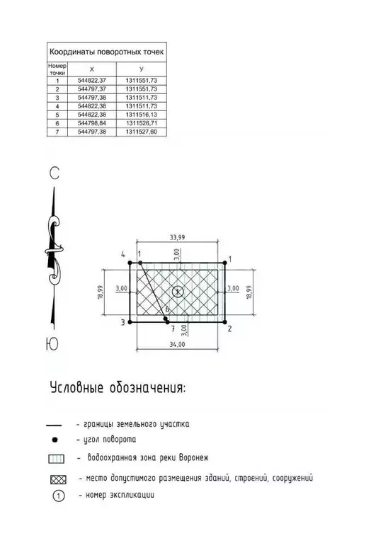 Участок в Воронежская область, Рамонский район, Березовское с/пос, д. ... - Фото 1