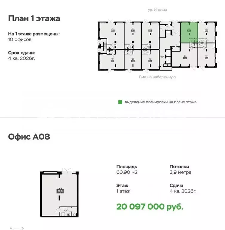 Помещение свободного назначения в Новосибирская область, Новосибирск ... - Фото 0